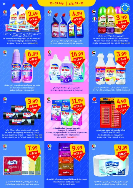 SAVA offers from 23 July to 5 August 2026 Weekly Offers - Page 15