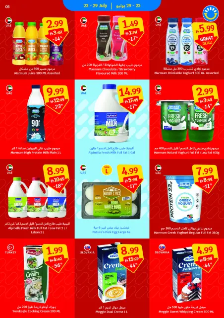 SAVA offers from 23 July to 5 August 2026 Weekly Offers - Page 5