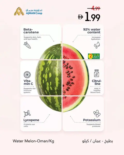 Ajman Coop offers from 23 to 29 July 2026 Fresh Deals - Page 8