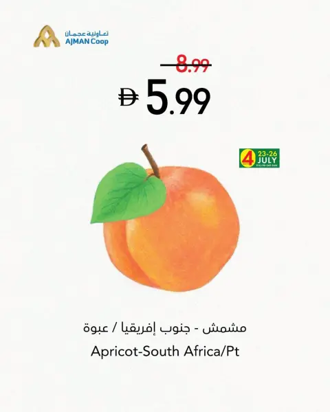 Ajman Coop offers from 23 to 29 July 2026 Fresh Deals - Page 5