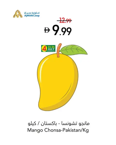 Ajman Coop offers from 23 to 29 July 2026 Fresh Deals - Page 4