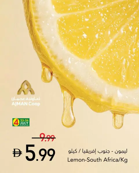 Ajman Coop offers from 23 to 29 July 2026 Fresh Deals - Page 7