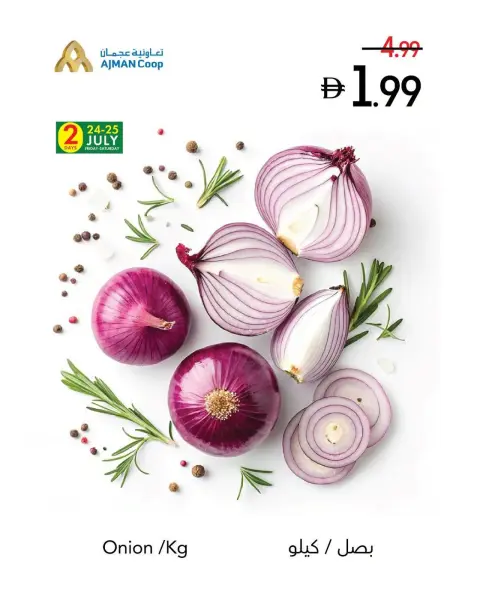 Ajman Coop offers from 23 to 29 July 2026 Fresh Deals - Page 2