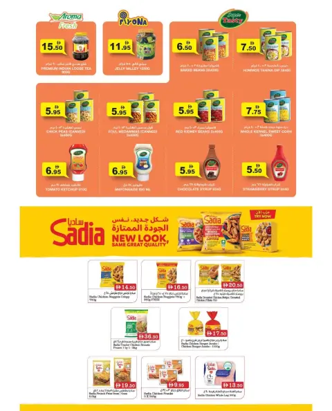 Ramez Markets UAE offers from 23 to 26 July 2026 Summer Trip Deals - Page 17