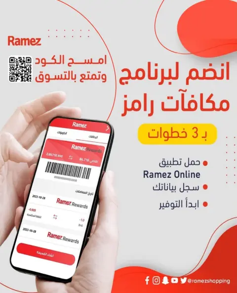 Ramez Markets UAE offers from 23 to 26 July 2026 Summer Trip Deals - Page 28