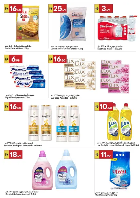 Grand Emirates Market offers in Abu Dhabi from 23 to 29 July 2026 Summer Savings - Page 7