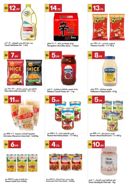 Grand Emirates Market offers in Abu Dhabi from 23 to 29 July 2026 Summer Savings - Page 6