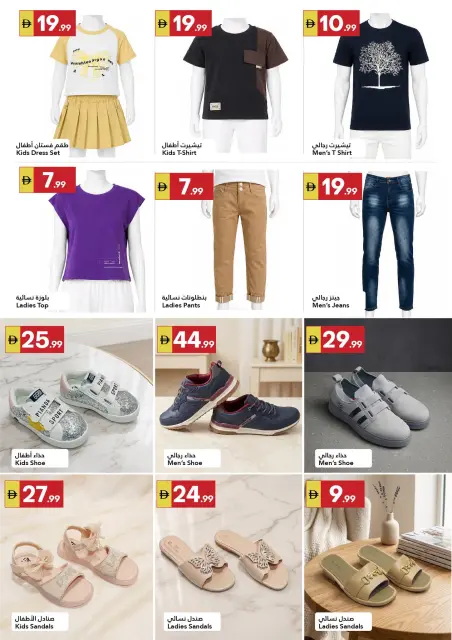 Grand Emirates Market offers in Abu Dhabi from 23 to 29 July 2026 Summer Savings - Page 11