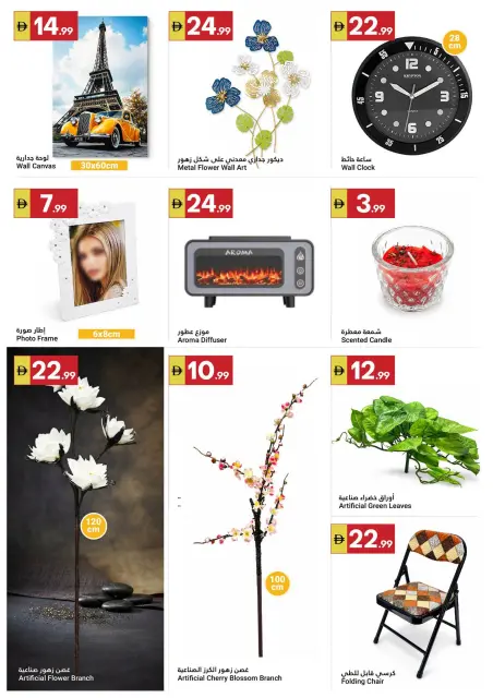 Grand Emirates Market offers in Abu Dhabi from 23 to 29 July 2026 Summer Savings - Page 9