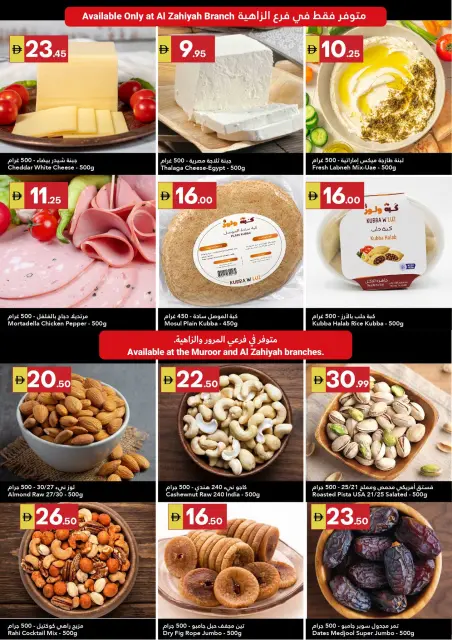 Grand Emirates Market offers in Abu Dhabi from 23 to 29 July 2026 Summer Savings - Page 13
