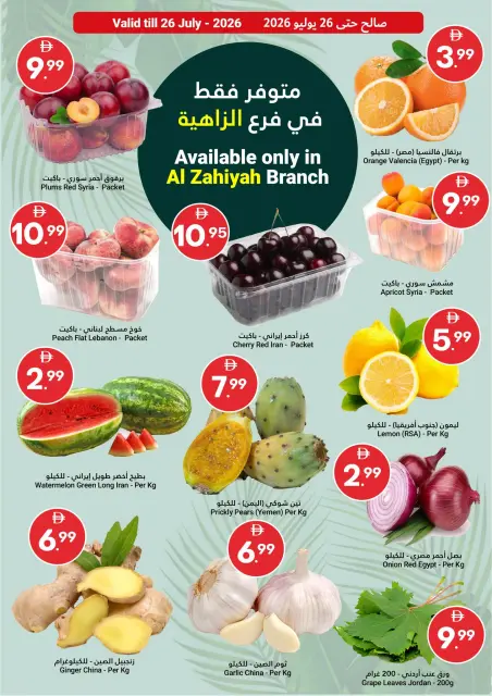 Grand Emirates Market offers in Abu Dhabi from 23 to 29 July 2026 Summer Savings - Page 2