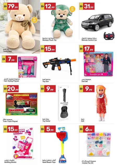 Grand Emirates Market offers in Abu Dhabi from 23 to 29 July 2026 Summer Savings - Page 10