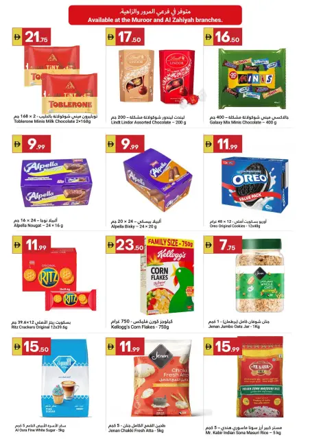 Grand Emirates Market offers in Abu Dhabi from 23 to 29 July 2026 Summer Savings - Page 5