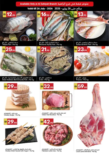 Grand Emirates Market offers in Abu Dhabi from 23 to 29 July 2026 Summer Savings - Page 12