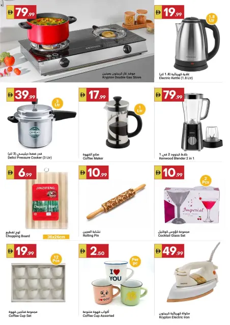 Grand Emirates Market offers in Abu Dhabi from 23 to 29 July 2026 Summer Savings - Page 8