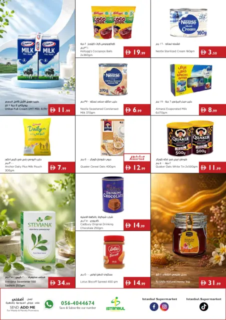 Istanbul supermarket UAE offers from 23 to 29 July 2026 Great savings - Page 2