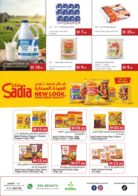 Istanbul supermarket UAE offers from 23 to 29 July 2026 Great savings - Page 11