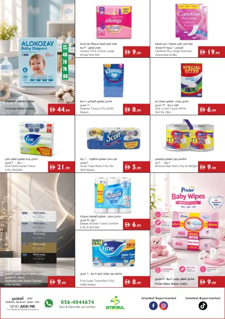 Istanbul supermarket UAE offers from 23 to 29 July 2026 Great savings - Page 14