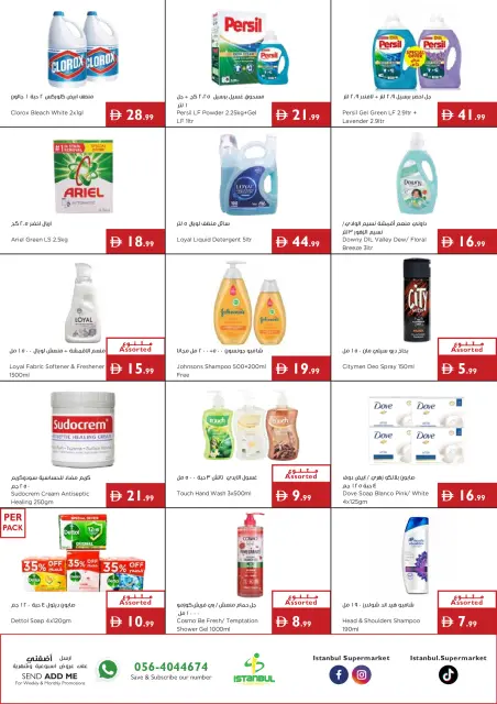 Istanbul supermarket UAE offers from 23 to 29 July 2026 Great savings - Page 15