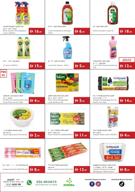 Istanbul supermarket UAE offers from 23 to 29 July 2026 Great savings - Page 17