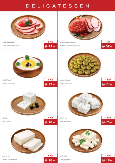 Istanbul supermarket UAE offers from 23 to 29 July 2026 Great savings - Page 19