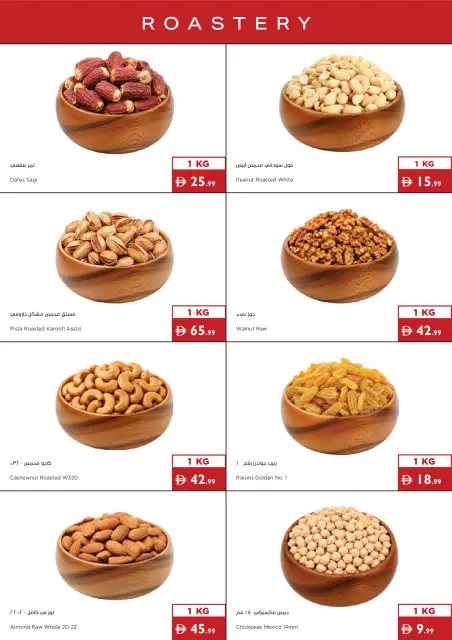 Istanbul supermarket UAE offers from 23 to 29 July 2026 Great savings - Page 20