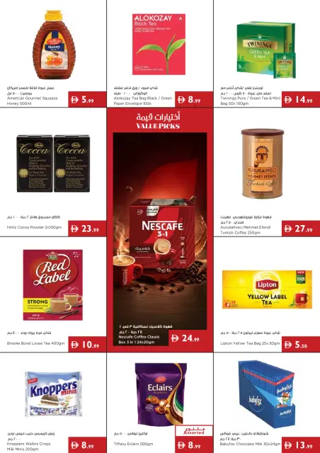 Istanbul supermarket UAE offers from 23 to 29 July 2026 Great savings - Page 3
