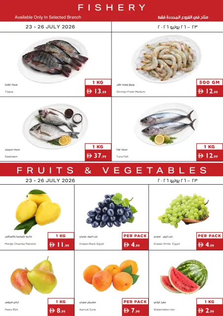 Istanbul supermarket UAE offers from 23 to 29 July 2026 Great savings - Page 21