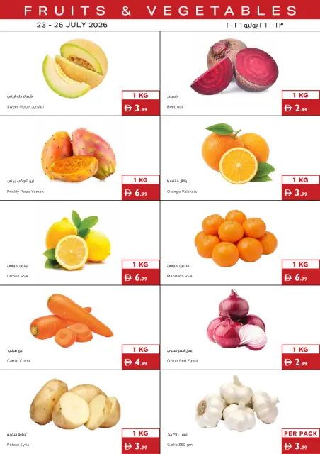 Istanbul supermarket UAE offers from 23 to 29 July 2026 Great savings - Page 22