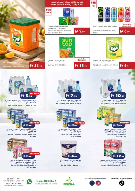 Istanbul supermarket UAE offers from 23 to 29 July 2026 Great savings - Page 6