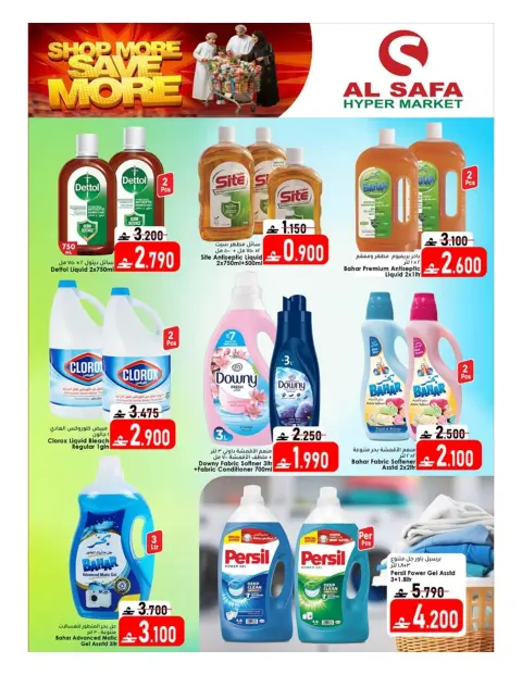 Offres Al Safa Almabylh de 23 juillet à 1 août 2026 Achetez plus, économisez plus - Page 21