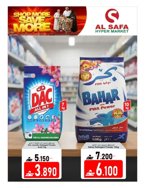 Offres Al Safa Almabylh de 23 juillet à 1 août 2026 Achetez plus, économisez plus - Page 22