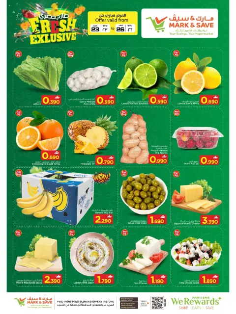 Offres Mark & Save Alkhwd de 23 à 26 juillet 2026 big deals - Page 14