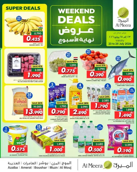 Ofertas de Al Meera Oman de 23 a 25 julio 2026 Ofertas de fin de semana - Página 1