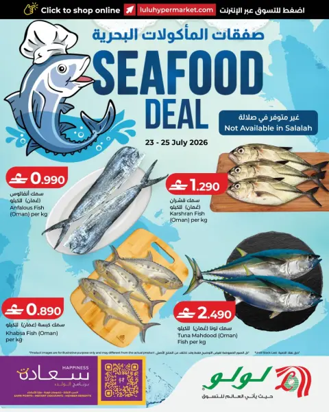Lulu Oman offers from 23 to 25 July 2026 Seafood Deal - Page 1