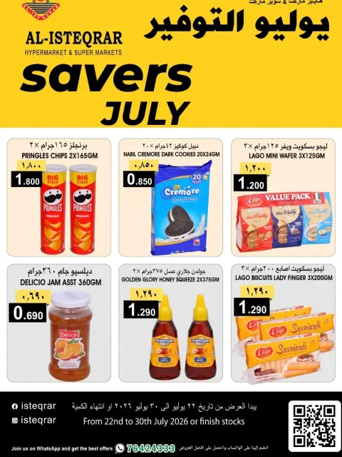 Ofertas de Al Isteqrar Oman de 22 a 30 julio 2026 Ahorros de julio - Página 1