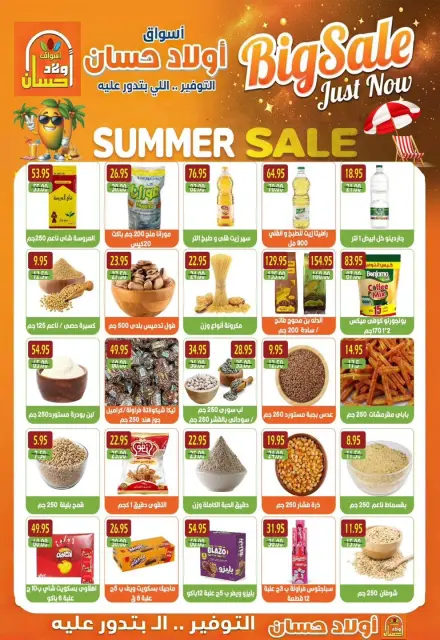 Hassan Sons Markets offers from 23 July to 5 August 2026 Summer Sale - Page 3