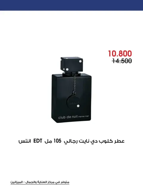 عروض جمعية الروضة وحولي التعاونية الكويت من ٢٣ حتى ٣١ يوليو ٢٠٢٦ عروض الصيف - صفحة 2