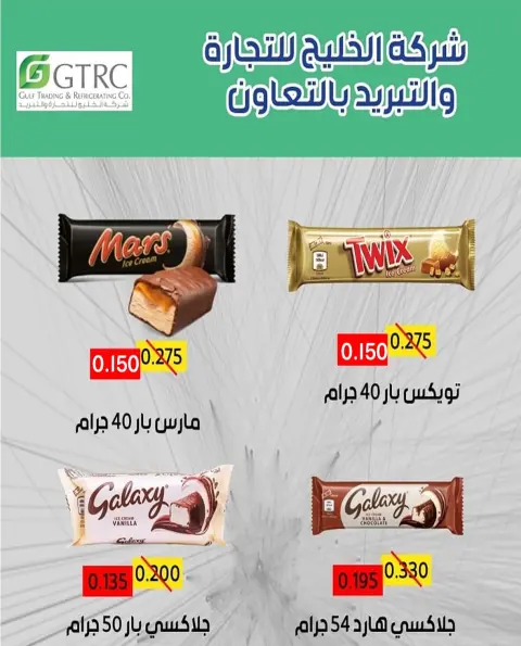 عروض جمعية ضاحية فهد الأحمد الكويت من ٢٦ حتى ٣١ يوليو ٢٠٢٦ عروض يوليو - صفحة 15
