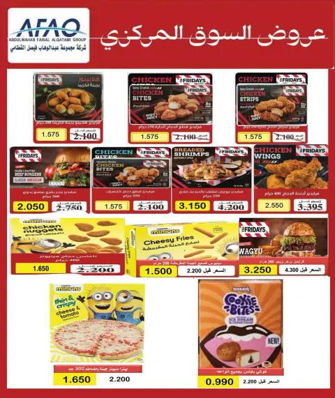 عروض جمعية مبارك الكبير والقرين التعاونية من ٢٥ يوليو حتى ١ أغسطس ٢٠٢٦ مهرجان شهر يوليو - صفحة 37
