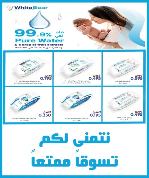 عروض جمعية مبارك الكبير والقرين التعاونية من ٢٥ يوليو حتى ١ أغسطس ٢٠٢٦ مهرجان شهر يوليو - صفحة 48