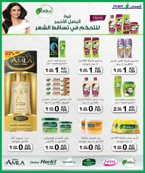 عروض جمعية مبارك الكبير والقرين التعاونية من ٢٥ يوليو حتى ١ أغسطس ٢٠٢٦ مهرجان شهر يوليو - صفحة 59