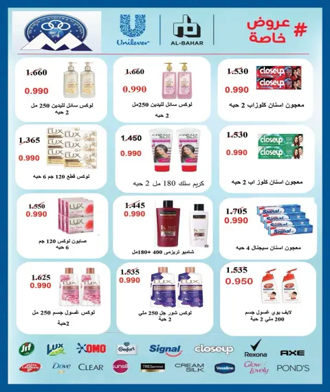 عروض جمعية مبارك الكبير والقرين التعاونية من ٢٥ يوليو حتى ١ أغسطس ٢٠٢٦ مهرجان شهر يوليو - صفحة 13
