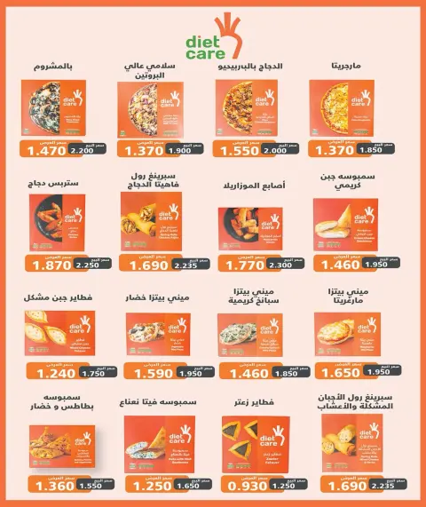 عروض جمعية مبارك الكبير والقرين التعاونية من ٢٥ يوليو حتى ١ أغسطس ٢٠٢٦ مهرجان شهر يوليو - صفحة 53