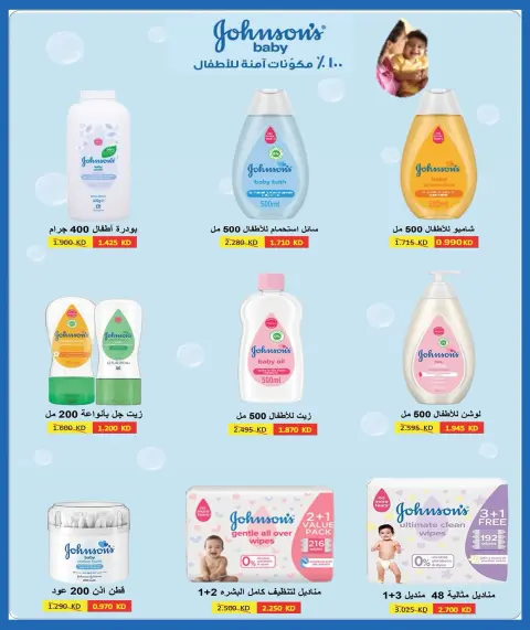 عروض جمعية مبارك الكبير والقرين التعاونية من ٢٥ يوليو حتى ١ أغسطس ٢٠٢٦ مهرجان شهر يوليو - صفحة 42