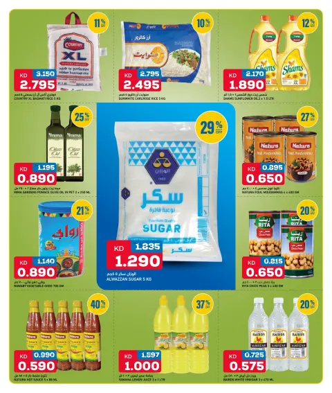 عروض غلف مارت الكويت من ٢٣ حتى ٢٥ يوليو ٢٠٢٦ عروض نهاية الأسبوع - صفحة 6