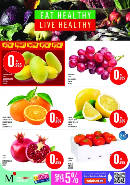 Ofertas de Monoprix Kuwait de 23 a 29 julio 2026 ofertas semanales - Página 2