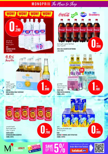 Ofertas de Monoprix Kuwait de 23 a 29 julio 2026 ofertas semanales - Página 11