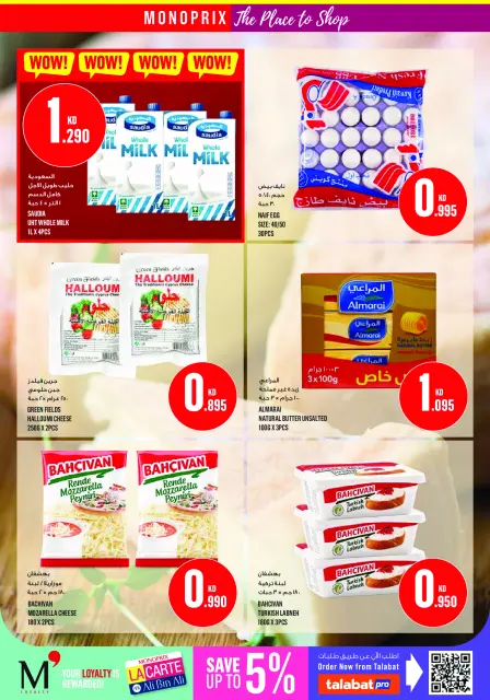 Ofertas de Monoprix Kuwait de 23 a 29 julio 2026 ofertas semanales - Página 12
