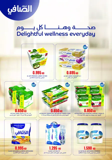 Ofertas de Monoprix Kuwait de 23 a 29 julio 2026 ofertas semanales - Página 13